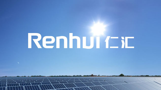 仁爱集团旗下—仁汇光伏新能源签约第一印象