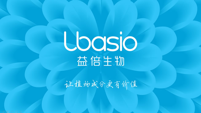 益倍生物集团签约第一印象